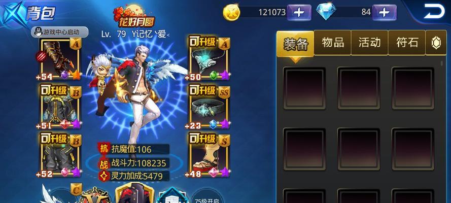 《天天炫斗》新手指南（游戏攻略）  第2张