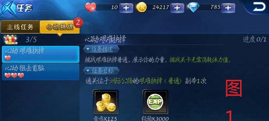 转职要谨慎，玩转《天天炫斗》游戏的正确操作（正确操作关键在于选择合适的职业）  第2张