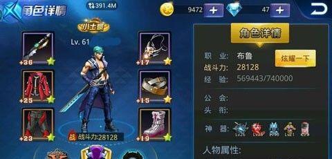 《天天炫斗》游戏（组队搭配的关键）  第1张