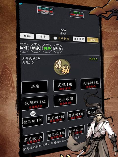 《天下3》游戏80马飞升攻略详解（让你的马飞升如虎添翼）  第1张