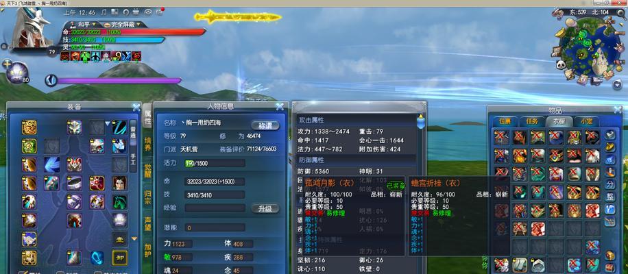 《天下3》游戏魂念流养成手册（探索战斗技巧）  第2张