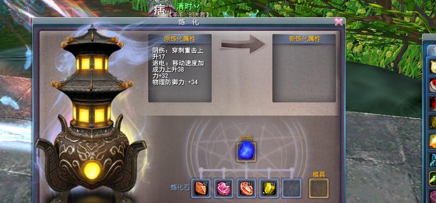 《天下3》游戏炼化装备详解（炼化装备技巧与攻略）  第1张