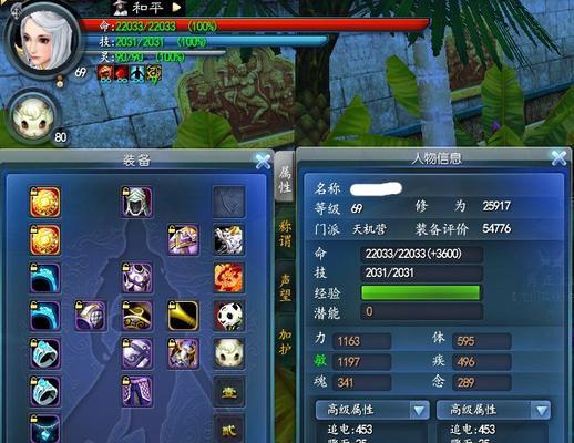 《天下3》游戏炼化装备详解（炼化装备技巧与攻略）  第2张