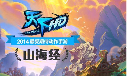 《天下HD》游戏鸿蒙炼炉高等材料详解（天下HD游戏中高等材料的获取与应用）  第2张
