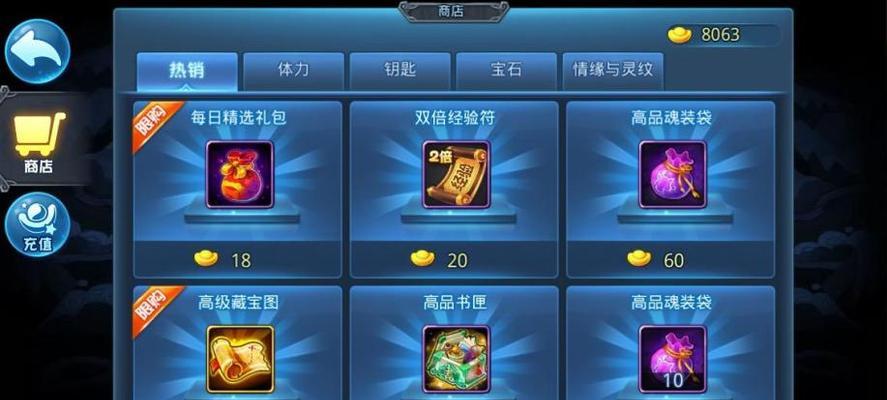 《天下HD》游戏天机技能搭配攻略（揭秘最强技能组合）  第3张