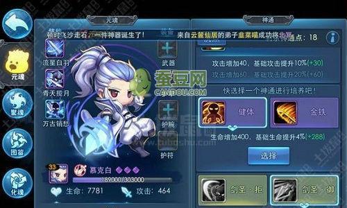 《天下HD》游戏揭秘  第2张