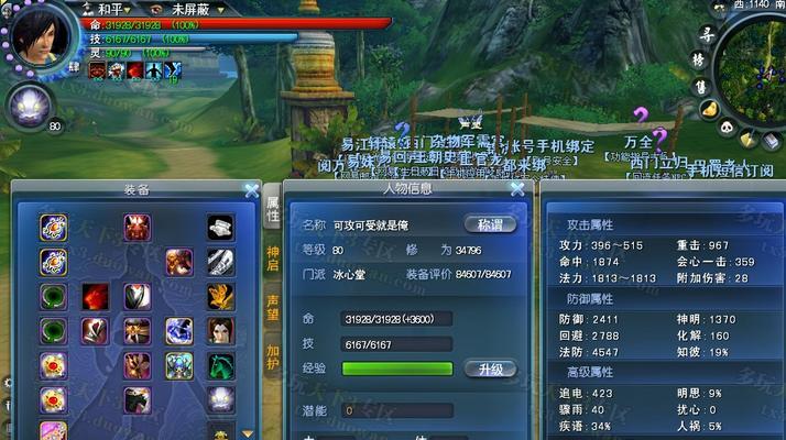 《天下HD》游戏揭秘  第3张