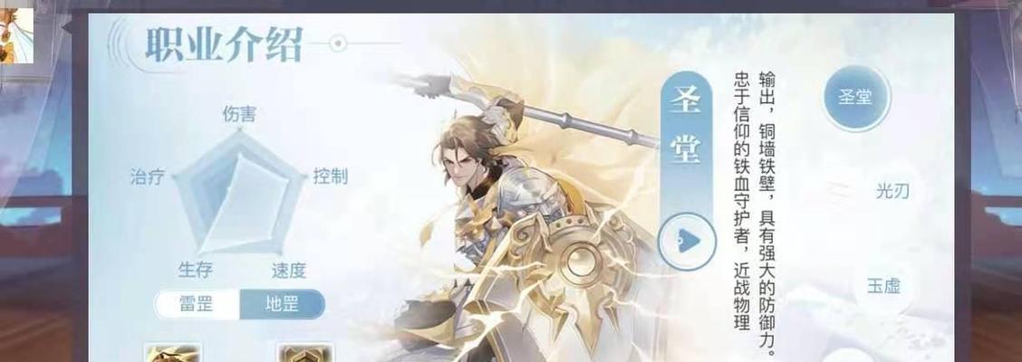 《天谕手游》如此之羊任务选择攻略（轻松掌握任务选择技巧）  第3张