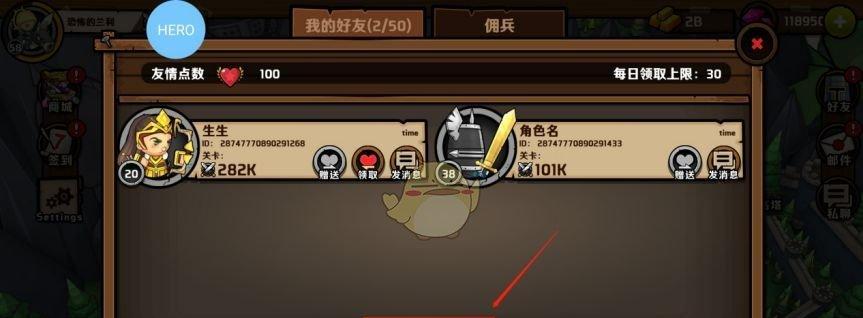 《铁血联盟卷土重来》佣兵技能全解析（打造最强佣兵团）  第2张