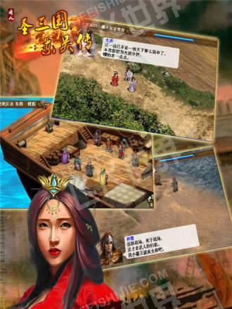 《同人圣三国蜀汉传》游戏新手玩家战棋基础篇（让你成为蜀汉传中的战棋高手）  第2张