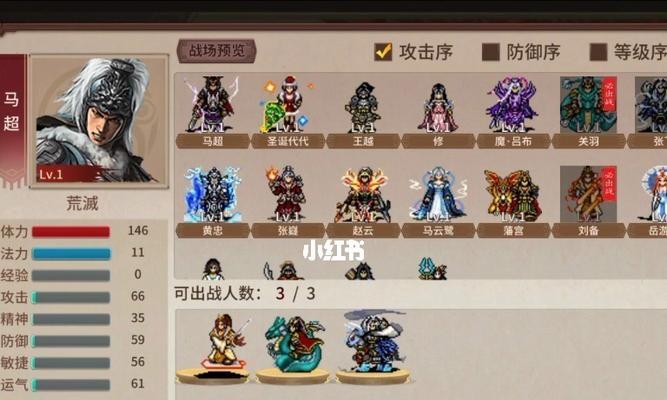 《同人圣三国蜀汉传》游戏新手玩家战棋基础篇（让你成为蜀汉传中的战棋高手）  第1张
