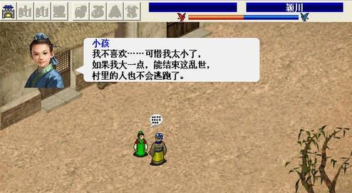 《同人圣三国蜀汉传》游戏新手玩家战棋基础篇（让你成为蜀汉传中的战棋高手）  第3张