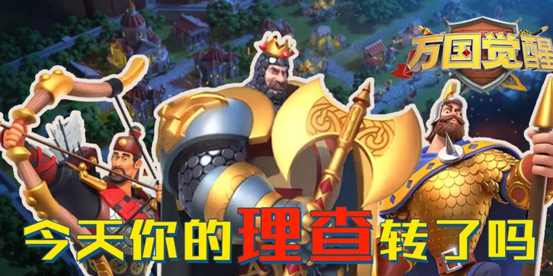 《万国觉醒》游戏李成桂技能全面解析（李成桂技能介绍）  第3张