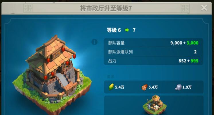 《万国觉醒》游戏五个队列解锁攻略（一步步解锁五个队列）  第3张