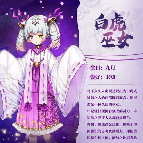 《万灵启源》游戏珀亚角色介绍——珀亚的非凡之旅（探索珀亚的神秘力量与成长之路）  第1张
