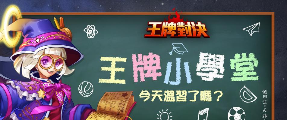 《王牌英雄》最高难度通关技巧（揭秘高手攻略）  第1张