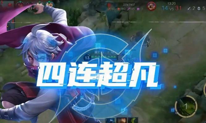 《王者荣耀》游戏扁鹊玩法详解（掌握关键技巧）  第1张