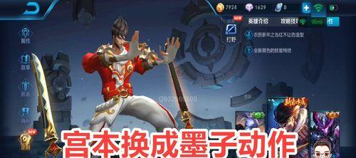 《王者荣耀》游戏中曹操与宫本武藏，谁更出色（历史人物与传说英雄的对决）  第2张