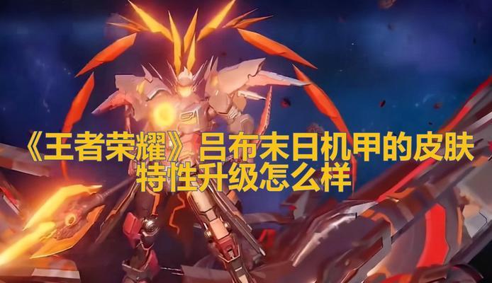 《王者荣耀》第一搅屎棍—吕布的传奇战斗之路（无敌冲锋！吕布征战三国）  第2张