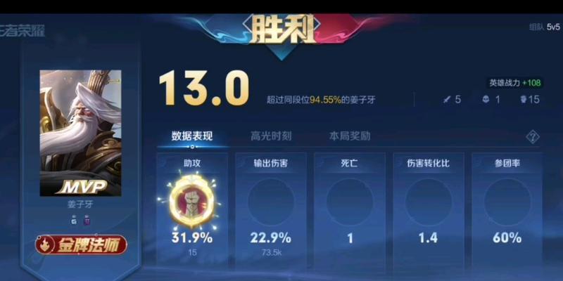 《王者荣耀》游戏中姜子牙出装攻略（详细解析姜子牙出装顺序及装备选择）  第1张