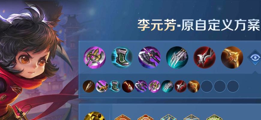 《王者荣耀》游戏李元芳1v1对线技巧最强射手分析（掌握李元芳的技巧）  第3张