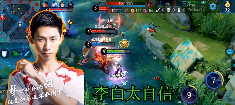 《王者荣耀》游戏攻击型出装流——吕布的无敌战神之路（突破敌阵！吕布攻击型出装）  第2张