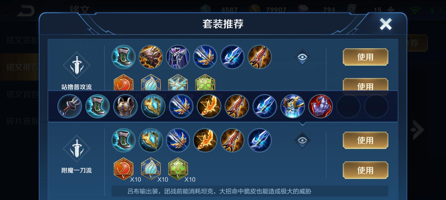 《王者荣耀》游戏体验服317更新（全新的吕布技能）  第3张