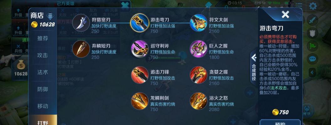 《王者荣耀》新版本打野调整（游戏升级）  第3张