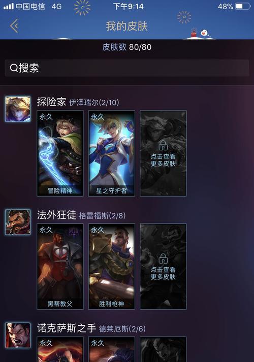 《元素流角色选择指南》（探索黎明前20分钟的角色阵容搭配与策略）  第3张