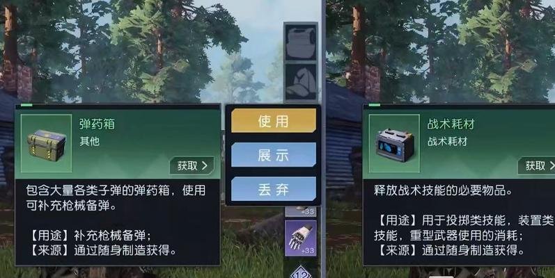 《黎明觉醒职业搭配攻略》（打造最强角色）  第2张