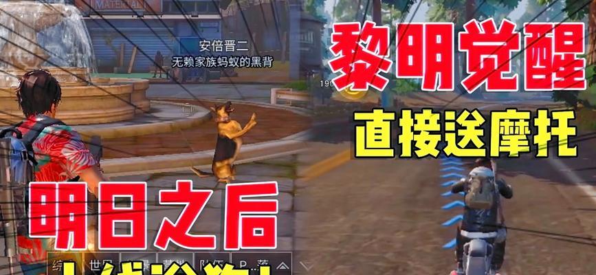 以黎明觉醒和明日之后对比（以游戏为主）  第1张