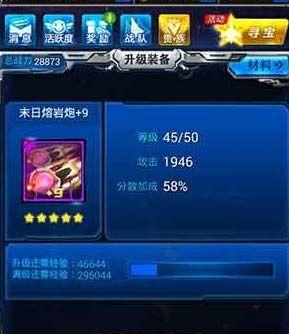 揭秘雷霆战机第96关通关经验（玩家分享游戏攻略）  第1张