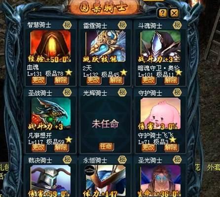 掌握佣兵的技能，为游戏胜利加油助威（掌握佣兵的技能）  第3张