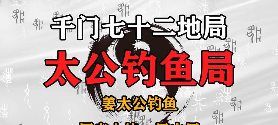 以老鼠钓鱼愿者上钩——游戏中的心理陷阱（探讨游戏中的心理诱导和控制技巧）  第1张