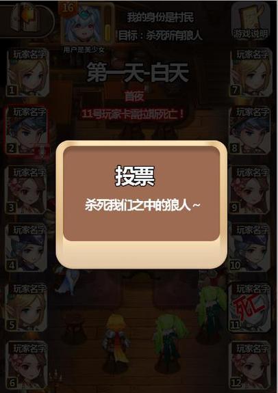 狼人怎么玩（从游戏规则到策略技巧）  第1张