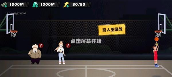 《篮球联盟战术游戏攻略》（打造最强战术阵容）  第2张