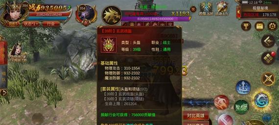 蓝月传奇2职业选择攻略（不知道选什么职业）  第1张