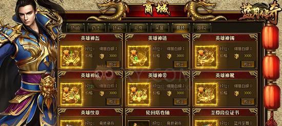 蓝月传奇2职业选择攻略（不知道选什么职业）  第3张