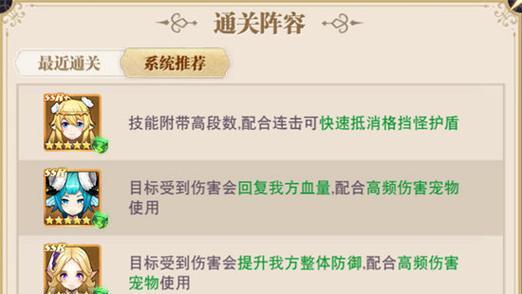 《以蓝空幻想最强宠物排名》（探讨游戏中最强的宠物及其特点）  第3张