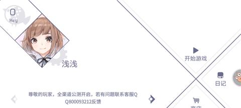 以兰空voez获得钥匙攻略（以游戏为主）  第2张