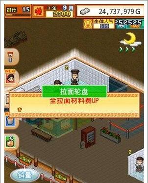 拉面之魂新人入门指导（以游戏为主）  第1张