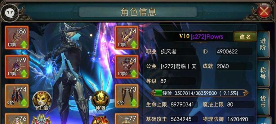 《狂暴之翼2》如何提升角色战斗力（从装备到技能）  第2张