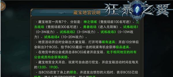 《狂暴之翼2》如何提升角色战斗力（从装备到技能）  第3张