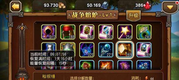 狂暴传奇熔炉装备攻略（打造最强装备）  第3张