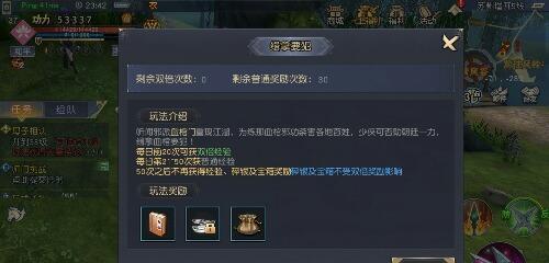 九阴真经升级技巧大揭秘（快速提升等级轻松升阶）  第2张
