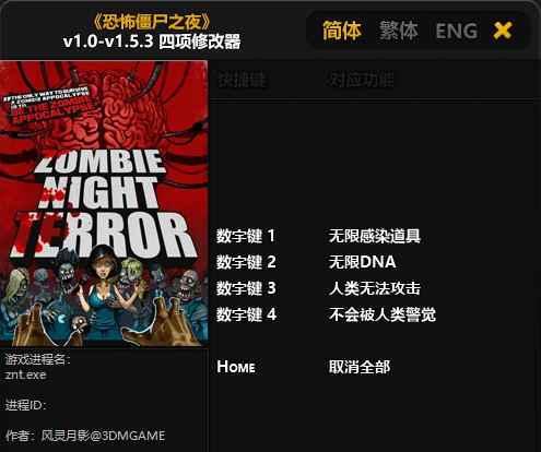 玩《以枯萎之夜》你必须知道的安全问题（保护自己的游戏攻略）  第3张