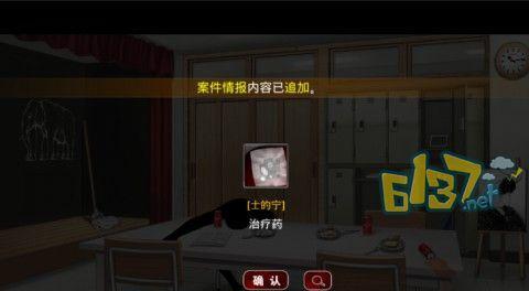 《口袋侦探2》第一关攻略（如何过关）  第1张