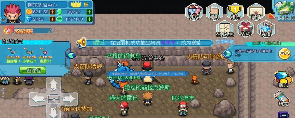口袋新世代游戏攻略：提高战斗力大全  第3张