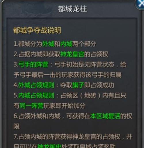 口袋王国龙船争夺战攻略：征服海上的挑战！  第1张