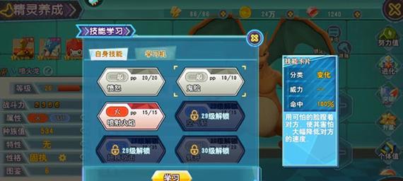 口袋喵喵的神兽抓捕指南（全面解析口袋喵喵神兽的出现条件和抓捕技巧）  第1张